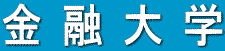 一般教養雑学集　国語講座　第6回　鎌倉・室町時代の文学
