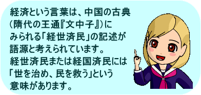 経済の捉え方