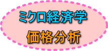 経済の捉え方