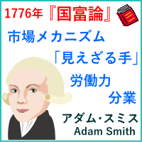 国富論