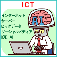 ICT