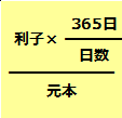 金利